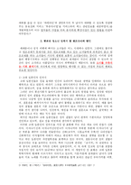 [일본 대중문화]일본의 성의식-3