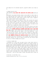 [일본 대중문화]일본의 성의식-4