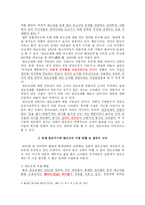 [일본 대중문화]일본의 성의식-5