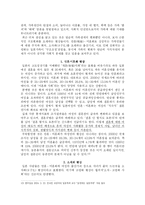 [일본 대중문화]일본의 성의식-7