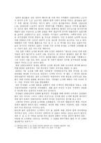 [일본 대중문화]일본의 성의식-8
