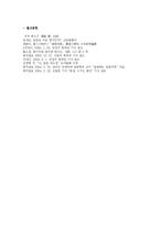 [일본 대중문화]일본의 성의식-9