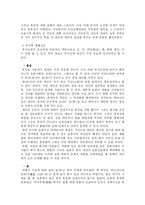 [일본 대중문화]일본 사회와 사무라이 정신-3