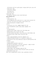 국제 통상의 역사에 관한 모든 것-2