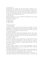 정보사회란 레포트-3