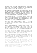 [독서감상문]나의 관점에서 본 독후감 - 까라마조프가네 형제들 --2