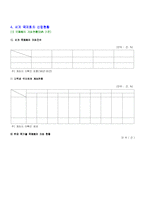 [국제회의]국제회의-11