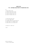 [여행상품]여행사 경영-1