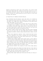 [여행상품]여행사 경영-13