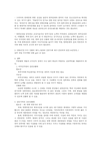 [여행상품]여행사 경영-15