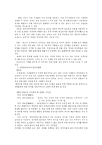 [여행상품]여행사 경영-16