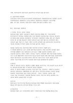 [항공사]항공사 관광경영-5
