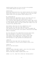 [항공사]항공사 관광경영-6