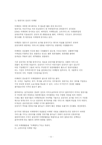 [항공사]항공사 관광경영-8
