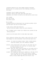 [항공사]항공사 관광경영-9