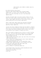 [항공사]항공사 관광경영-13