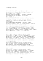 [항공사]항공사 관광경영-14