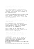[항공사]항공사 관광경영-15