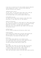 [항공사]항공사 관광경영-17