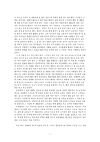 앵무새 죽이기 감상문-2