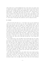 앵무새 죽이기 감상문-3