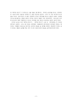 앵무새 죽이기 감상문-4