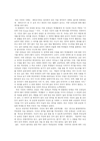 `죽은시인의 사회` 감상문-1