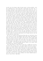 `죽은시인의 사회` 감상문-2
