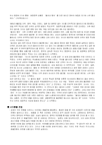 [경제]미국 쌍둥이 적자의 원인과 해결책-2