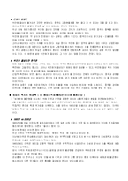 [경제]미국 쌍둥이 적자의 원인과 해결책-4