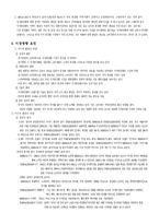 [마케팅]THE FACE SHOP 마케팅 분석과 대안-2