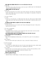 [마케팅]THE FACE SHOP 마케팅 분석과 대안-6