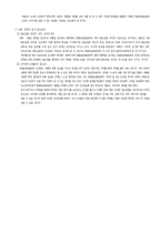 [마케팅]THE FACE SHOP 마케팅 분석과 대안-8