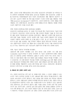 [경영정책론]삼성전자의 메모리 반도체 산업전망-4