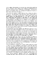 [전자상거래]전자무역결제시스템-3