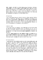 [전자상거래]전자무역결제시스템-11