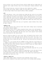 [일본 대중문화]사무라이-2
