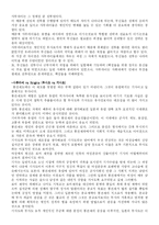 [일본 대중문화]사무라이-3