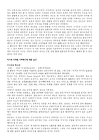 [일본 대중문화]사무라이-4