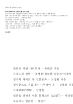 [일본 대중문화]사무라이-12