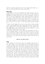 [감상문]<엘레베이터에 낀 남자는 어떻게 되었나>,<어디에도 있고 어디에도 없는>-2