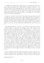 [경영학 원론]경영정보시스템-1