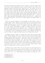 [경영학 원론]경영정보시스템-2