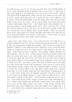[경영학 원론]경영정보시스템-3