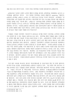 [경영학 원론]경영정보시스템-4