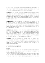[현대 여성]여성과 직업-3