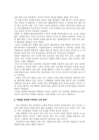 [현대 여성]여성과 직업-4