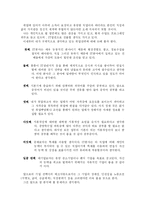 [현대 여성]여성과 직업-5