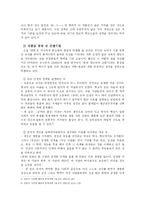 [일본 근세 작가]나쓰메 소세키 인생및 문명비평-5