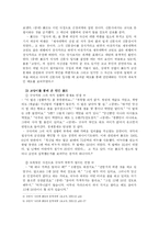 [일본 근세 작가]나쓰메 소세키 인생및 문명비평-7